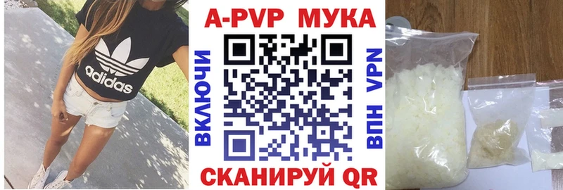 A PVP СК  Купить  Курск 