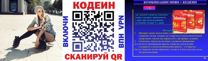 Купить  Курск  Кодеин Purple Drank 