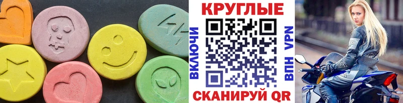 Купить закладки  Курск  Ecstasy DUBAI 