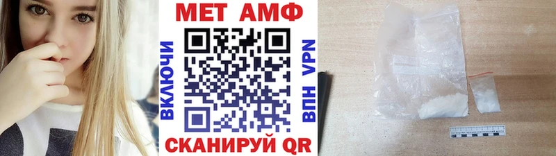 МЕТАМФЕТАМИН витя  Купить закладки  Курск 