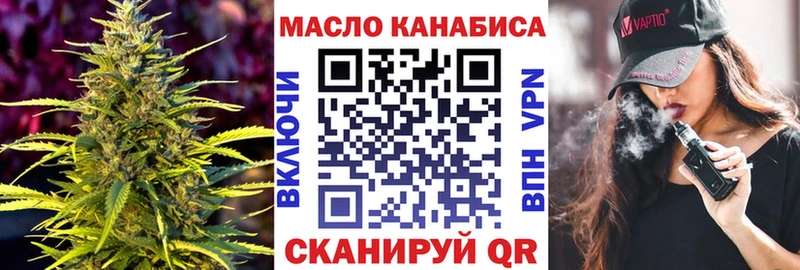 ТГК гашишное масло  Купить  Курск 